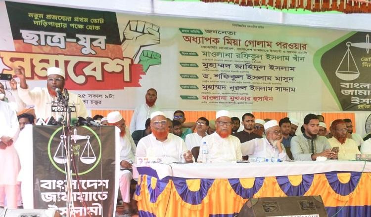 খুনী–চাঁদাবাজ–মস্তানদের সঙ্গে নতুন ভোটারদের মনস্তাত্ত্বিক লড়াই হবে: মিয়া গোলাম পরওয়ার