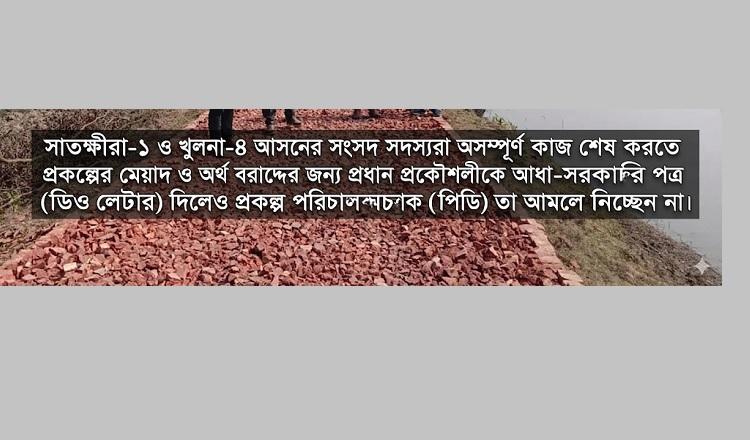 সংসদ সদস্যের সুপারিশ উপেক্ষিত: কেবিএস প্রকল্প অসম্পূর্ণ
