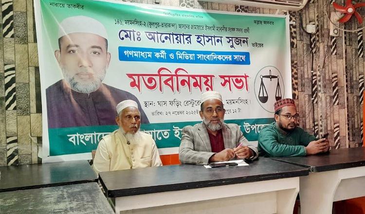 রাজনীতিবিদরা সৎ হলে প্রশাসন দুর্নীতিমুক্ত হতে বাধ্য: জামায়াত প্রার্থী