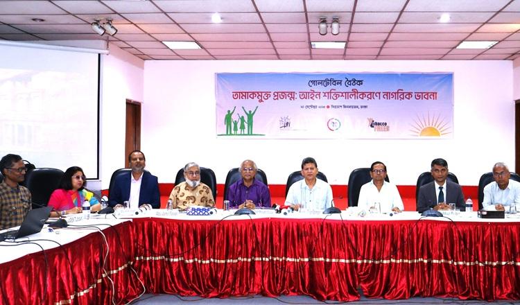 তামাকমুক্ত প্রজন্ম গড়তে শক্তিশালী আইন প্রয়োজন